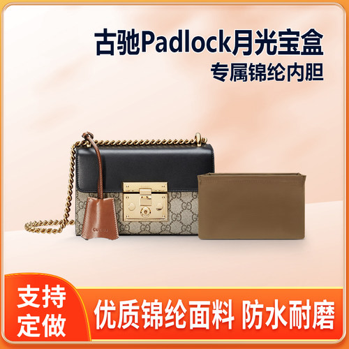 适用Gucci古驰Padlock月光宝盒内胆包尼龙mini小号包内衬收纳轻薄