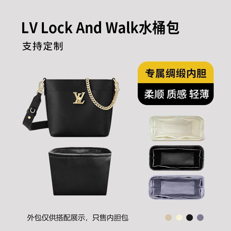 醋酸绸缎 适用LV Lock And Walk水桶包内胆包中包收纳内衬轻薄袋