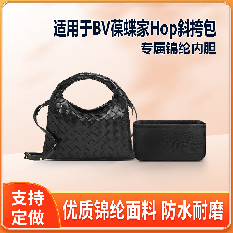 适用BV葆蝶家Hop迷你斜挎包mini内胆包收纳整理尼龙轻薄拉链锦纶