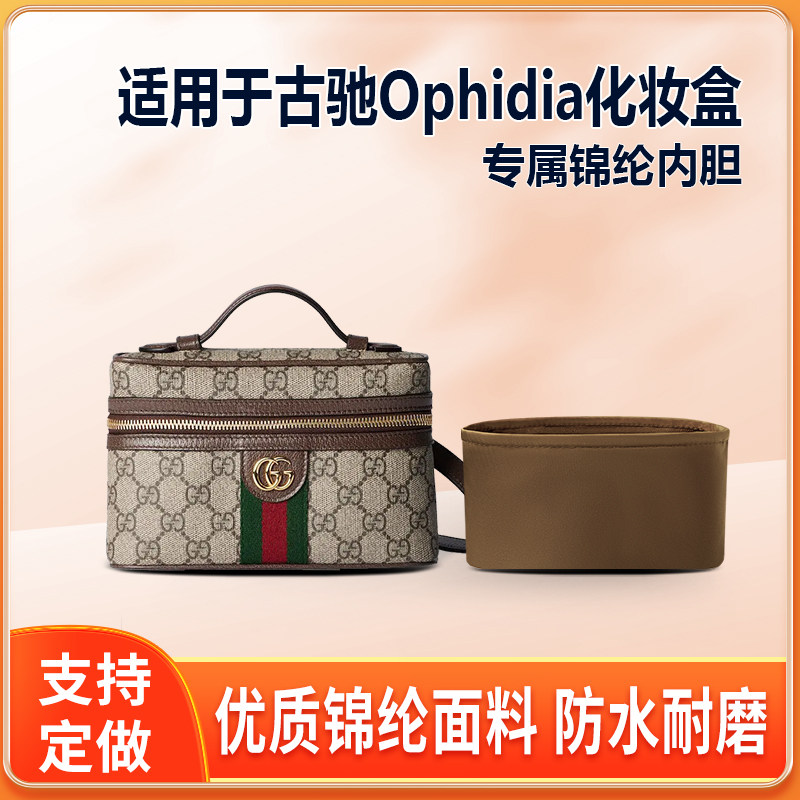 适用Gucci古驰Ophidia迷你化妆盒mini内胆包收纳整理尼龙拉链轻薄
