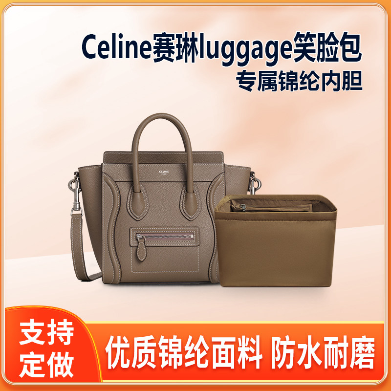 适用Celine赛琳luggage笑脸包内胆尼龙思琳收纳整理内衬拉链轻薄