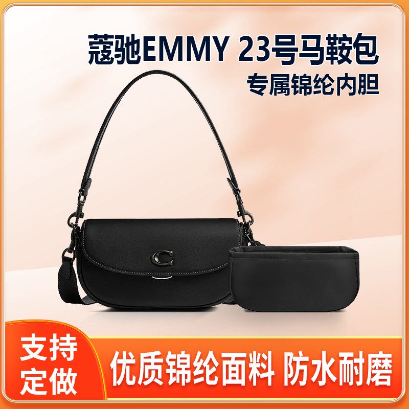 适用COACH蔻驰EMMY 23号马鞍包内胆包中包收纳整理内衬轻薄拉链袋