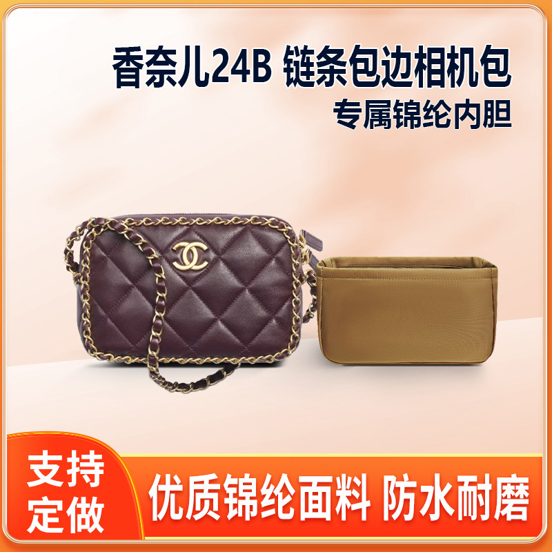 适用Chanel香奈儿24B链条包边相机包内胆小号尼龙收纳轻薄拉链袋