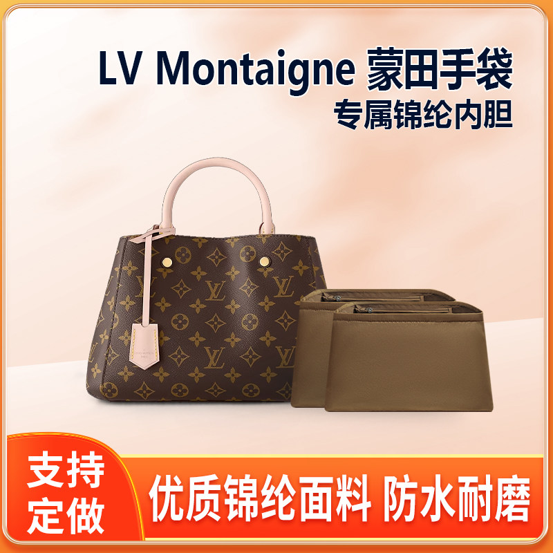 适用LV Montaigne 蒙田手袋双内胆包尼龙BB中号大号内衬收纳轻薄