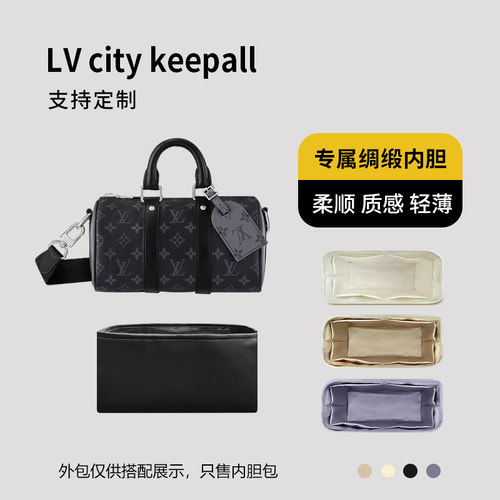 醋酸绸缎 适用LV city keepall25内胆包nano35内衬收纳整理轻薄袋
