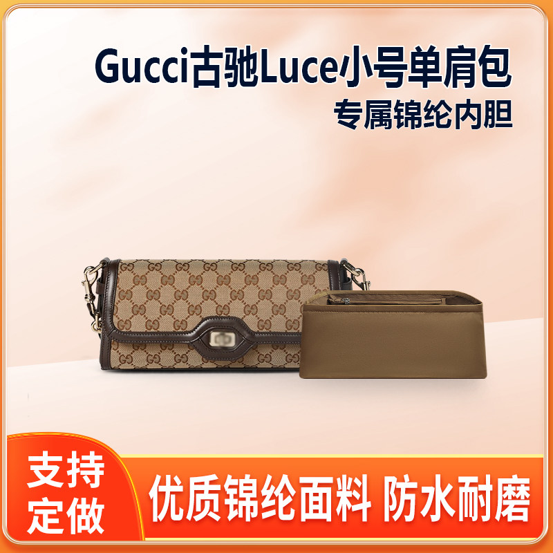 适用Gucci古驰Luce单肩包内胆小号尼龙内衬包中包收纳整理内袋轻