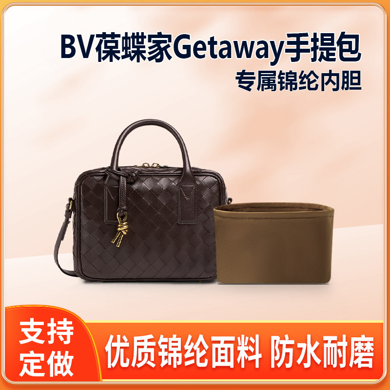 适用BV葆蝶家Getaway手提包小号内胆包中包尼龙手提包内衬收纳袋