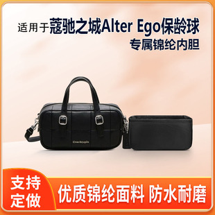 适用Coachtopia蔻驰之城Alter Ego棋盘格保龄球Satchel内胆mini袋