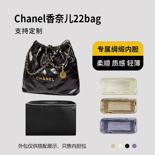 醋酸绸缎 适用Chanel香奈儿22bag购物袋内胆包mini小号中号内衬袋