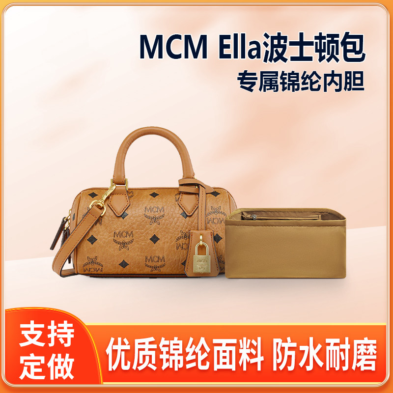 适用MCM Ella波士顿包内胆mini小号中号尼龙收纳内衬拉链轻薄内胆