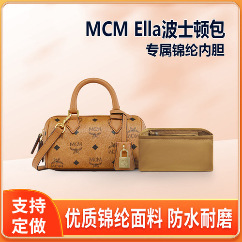 适用MCM Ella波士顿包内胆mini小号中号尼龙收纳内衬拉链轻薄内胆