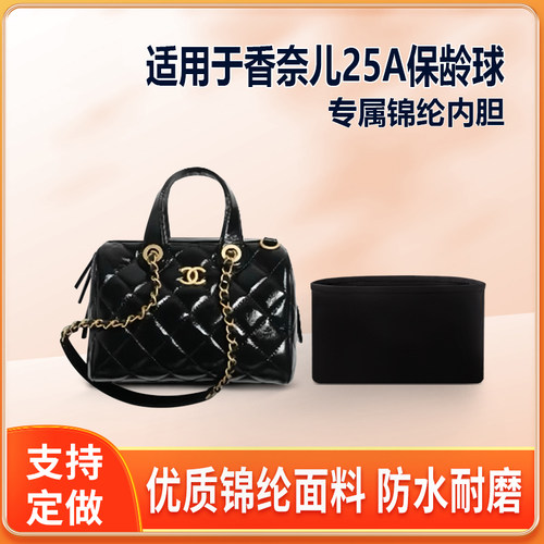 适用Chanel香奈儿25A保龄球内胆包尼龙收纳整理轻薄拉链内衬包袋