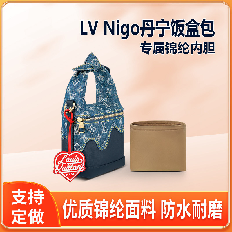适用LV新款Nigo丹宁饭盒包内胆包尼龙收纳整理内衬轻薄拉链袋锦纶