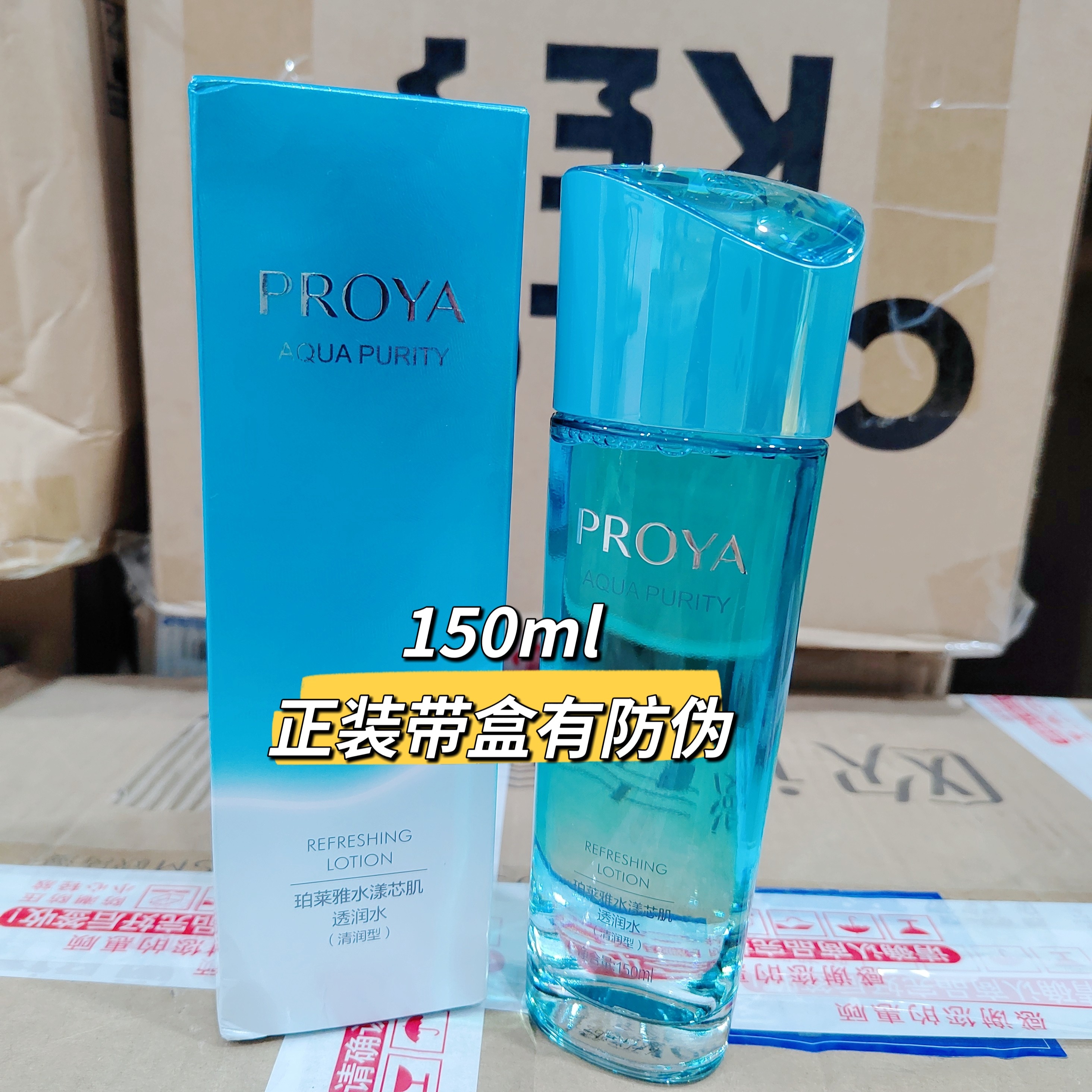 珀莱雅水漾芯肌透润水乳液面霜补面部护理套装