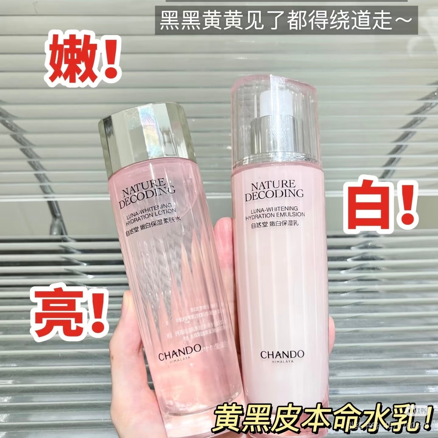 自然堂娇颜嫩白套装水乳液面霜美面部护理套装