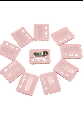 RGKNSE正版苹果卡贴 RSIM18+ RSIM18自动解锁IOS16.X