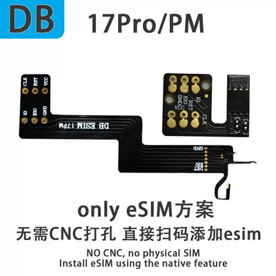 RSIM20全内置DB ic esim3 esim only flex for 17pro 17pm