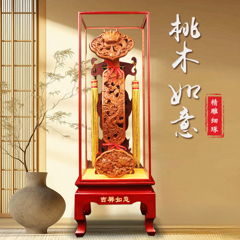 圣城楷雕工艺品木雕桃木镇宅客厅乔迁开业如意装饰雕刻中式办公室