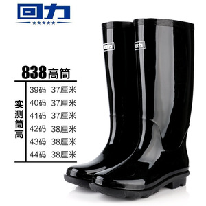 838/818回力雨鞋男士高筒防水胶鞋中帮耐磨防滑矿工水靴水鞋