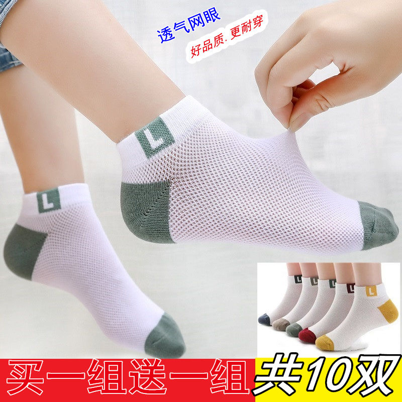 【5/10双】儿童袜子夏季超薄透气船袜宝宝袜男童女童小孩网眼短袜|msdalam kategori Kanak-kanak/Bayi/Keluarga dipasang, sarung kaki kanak-kanak (0-16 tahun) - dari Buy2taobao.com untuk memberikan perkhidmatan ejen Taobao profesional membeli