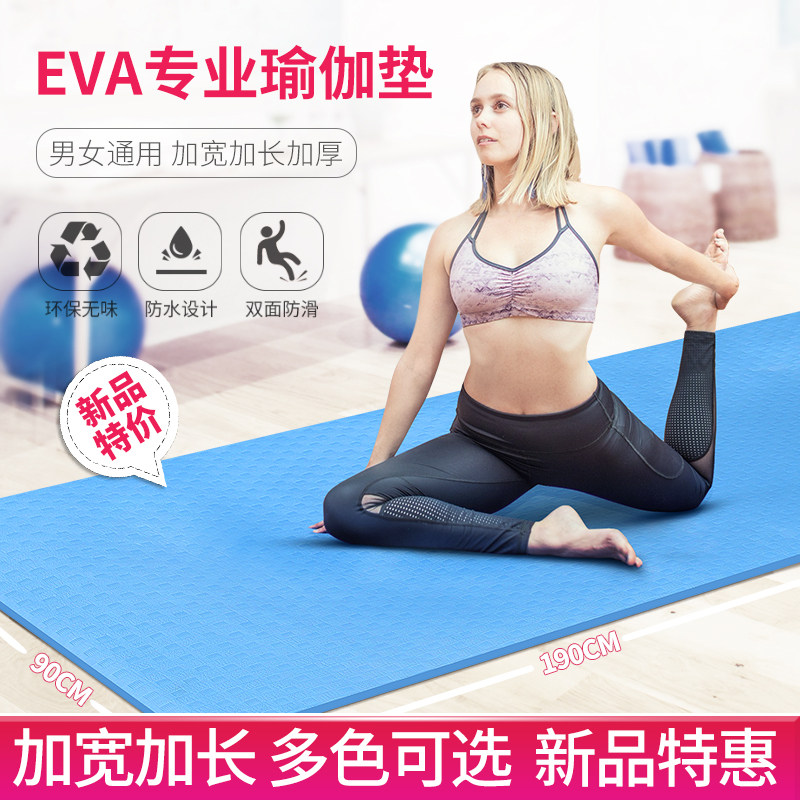 工厂直销初学者瑜伽垫防滑男女运动健身垫子舞蹈垫加长加厚家用|ruв категории движение/йога/фитнес/фанаты товаров, йога, йога Матов - от Buy2taobao.com для оказания профессиональной услуги покупки агента Taobao