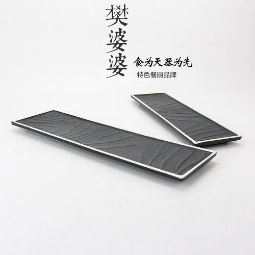 北欧风寿司日式料理长条饭店平盘