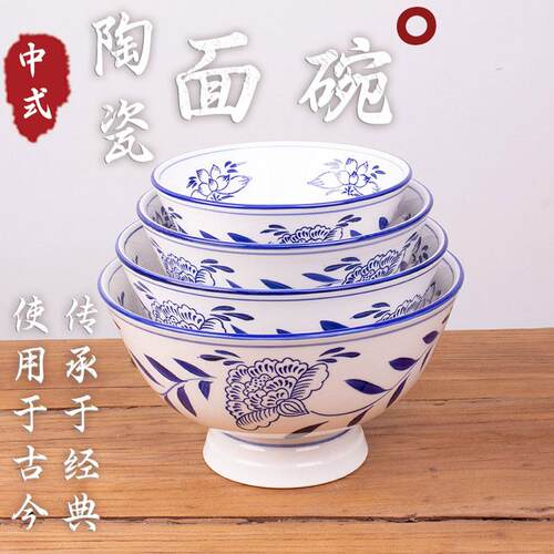 西安网红复古大碗油泼面碗