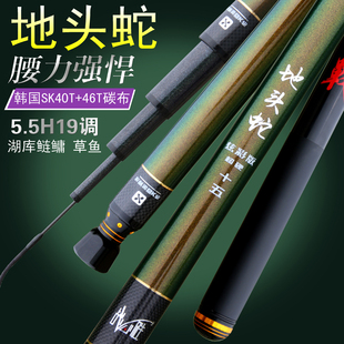 战必胜鱼竿地头蛇炫彩版高碳素台钓竿湖库大综合超轻超硬鲢鳙竿