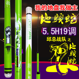 地头蛇鱼竿5.5H19钓鱼竿台钓竿高碳素鱼竿黑坑水库超轻超硬战必胜