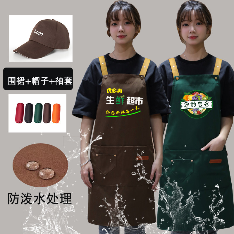 围裙三件套定制logo印字奶茶咖啡店超市服务员餐饮专用防水工作服