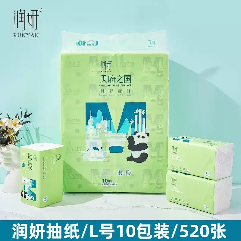 润妍L码大号抽纸实惠装家用商用饭店餐厅加厚面巾纸抽取式餐巾纸