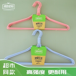 绿色密码晾晒金属衣架成人加粗长防滑挂钩学生无痕儿童家用撑子