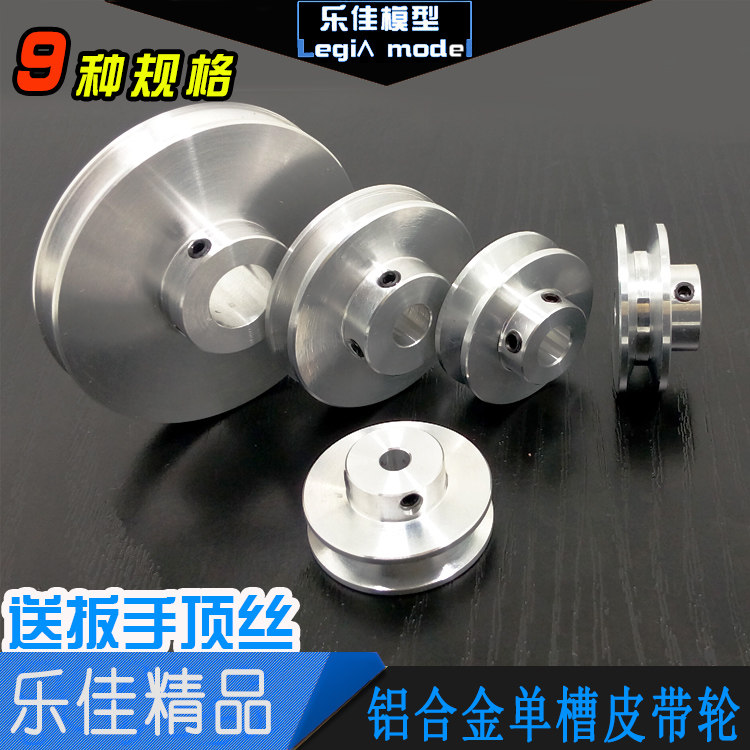 铝合金V槽轮圆带轮pu带轮皮带盘