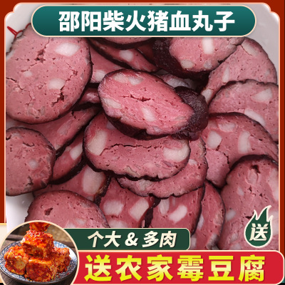 柴火丸子湖南个大肉多湖南特产