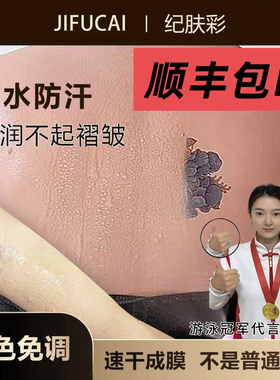 纪肤彩三色防水遮瑕膏遮盖纹身胎记淤青吻痕白斑疤痕草莓防刮防蹭