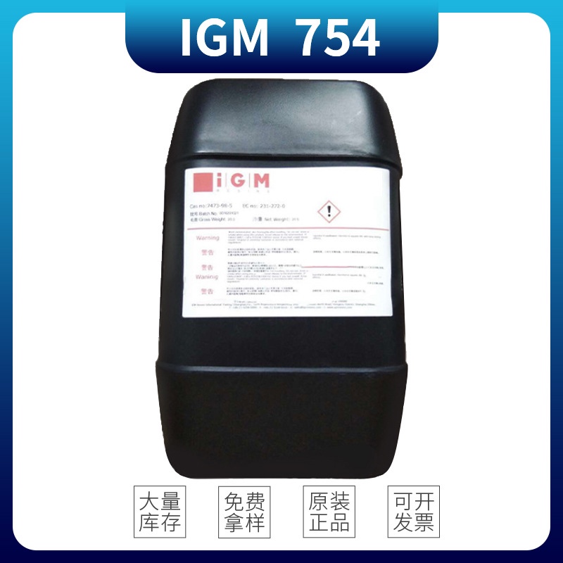 巴斯夫光引发剂754 IGM光引发剂Omnirad 754 表干快低黄变低气味