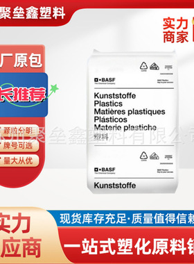 PA66德国巴斯夫A3EG3 加纤A3EG6 高刚性尺寸稳定 尼龙66原料粒子