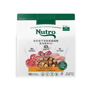 Nutro美士猫粮高淳营养F43全价冻干双拼成猫粮营养增肥鸡肉羊肉