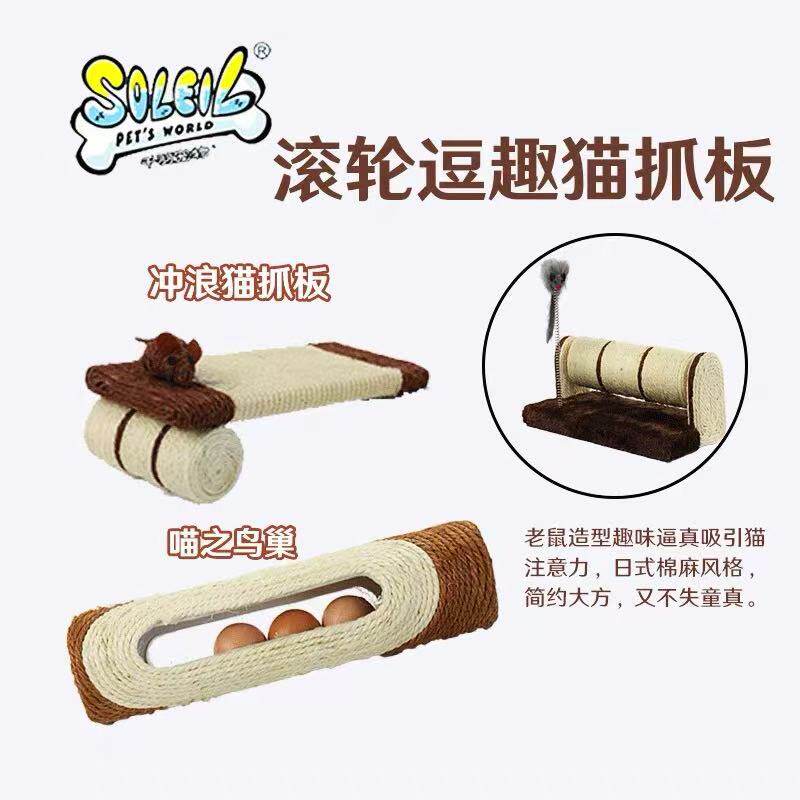 千羽猫玩具猫用品剑麻猫抓板图片