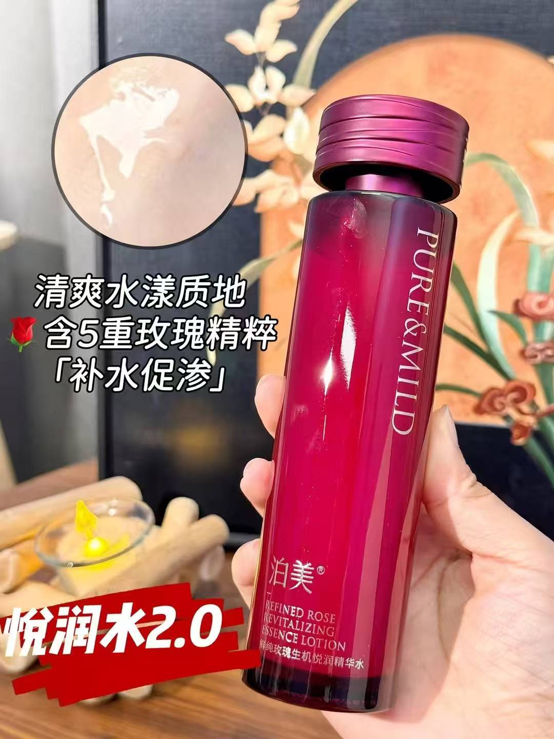 精华无添加泊美嘭嘭水乳抗羰紧致