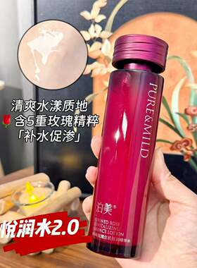 精华无添加泊美嘭嘭水乳抗羰紧致