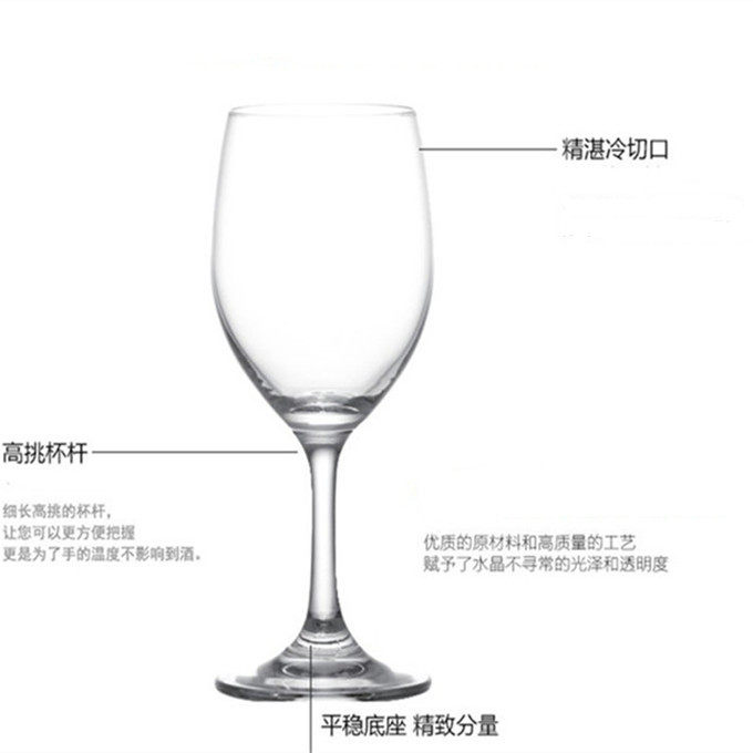 单个价格石岛无铅水晶玻璃杯350ML 家用红酒杯葡萄酒杯高脚杯
