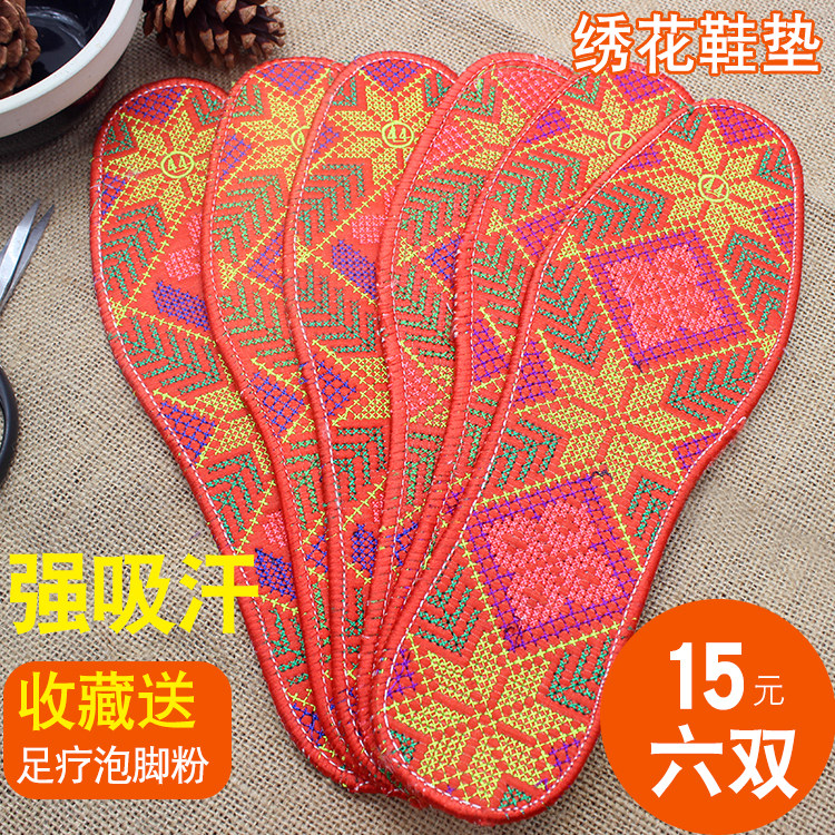 6 pairs installed Insole cross stitch Marry scarlet man female Sweat odor currency ventilation Goldge pinhole currencyin the Accessories/Leather belt/Hat/Muffler , Shoes and bags/Belt Accessories , Shoe Accessories , Insole  category - from Buy2taobao.com to provide professional Taobao agent buy service