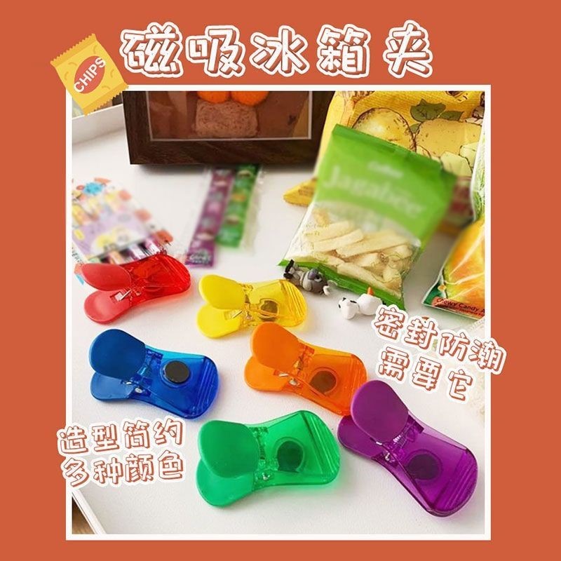 彩色多功能零食密封夹冰箱