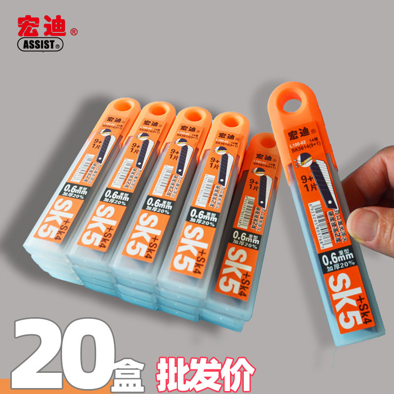 美工刀片加厚18mm大号通用批发图片