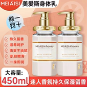 美爱斯honey身体乳霜全身润肤露女香体秋冬滋润保湿 改善干痒韩国