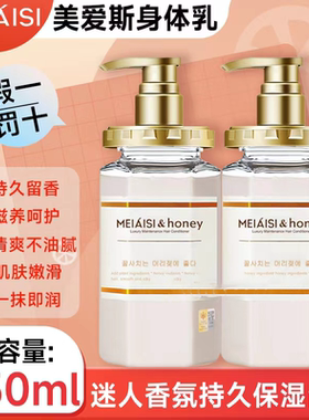 美爱斯honey身体乳霜全身润肤露女香体秋冬滋润保湿改善干痒韩国