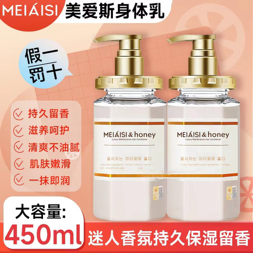 韩国美爱斯身体乳香体秋冬滋润