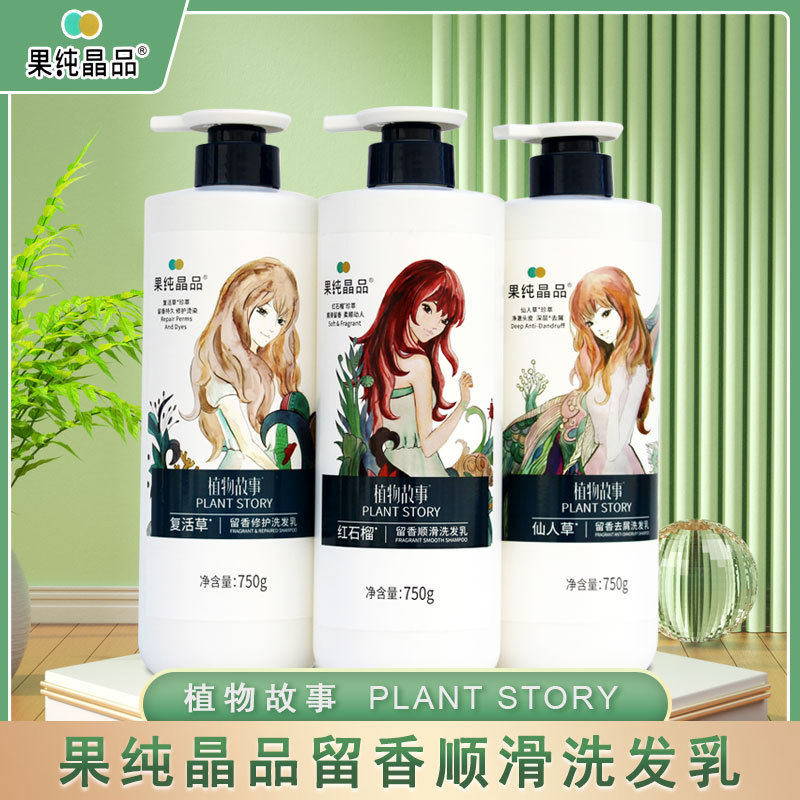 章华汉草洗发乳控油去屑持久留香学生头皮滋润洗发水洗头膏沐浴露