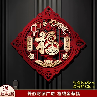 马年春节福字门贴圆形新年植绒磁吸2026新款 饰家用入户大门用品 装
